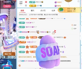 温柔❤️生日欢迎大家主播照片