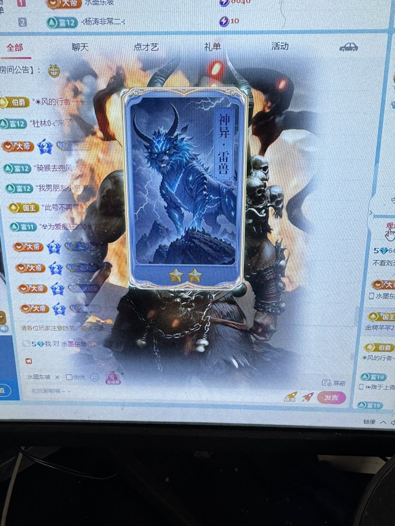 不看刘至主播图片