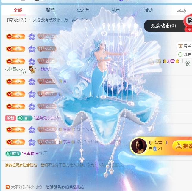 甜豆🍭吉祥物的主播照片