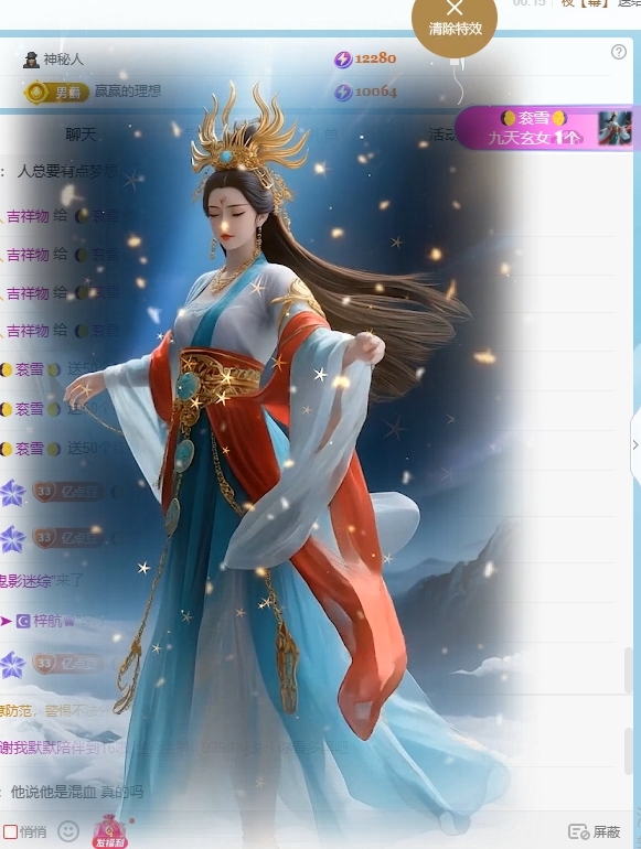 甜豆🍭吉祥物的主播照片