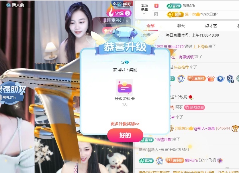 @新人～崽崽主播图片
