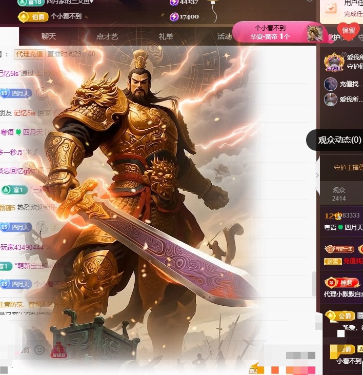 🍀四月天18号生日主播图片