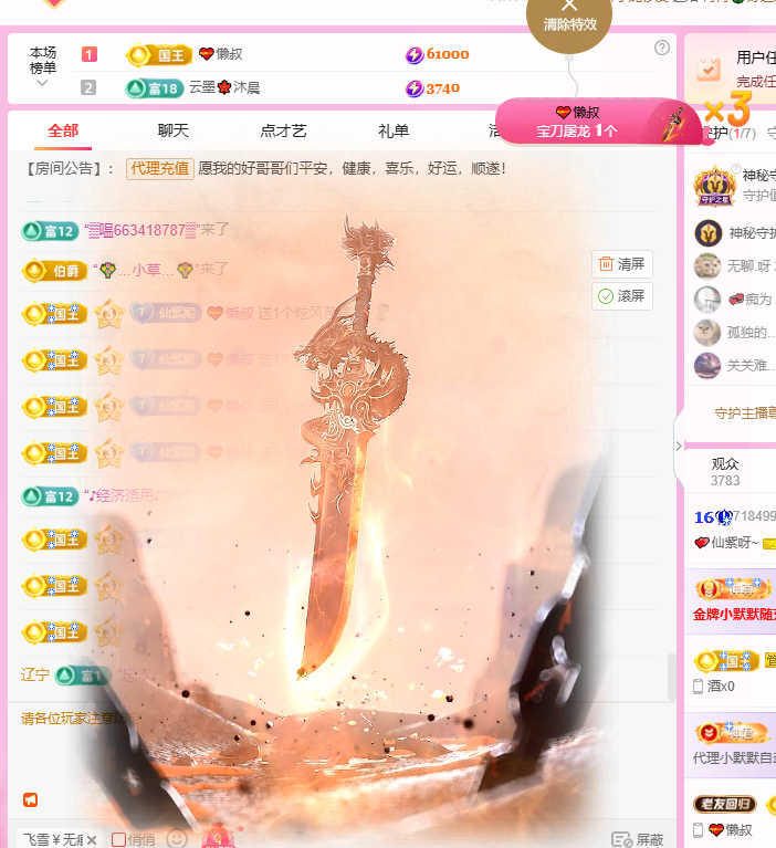 💕仙紫呀主播图片