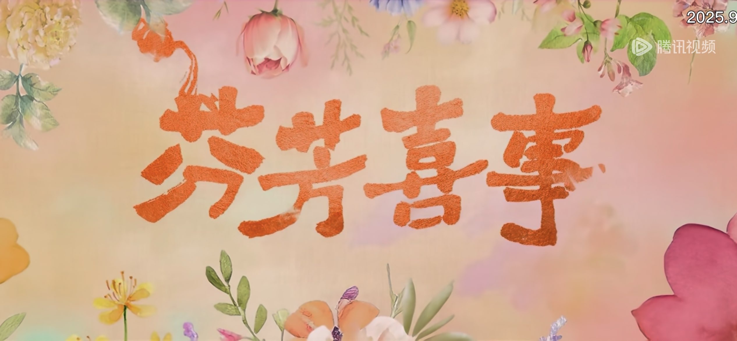 绵绵冰🧊休的主播照片