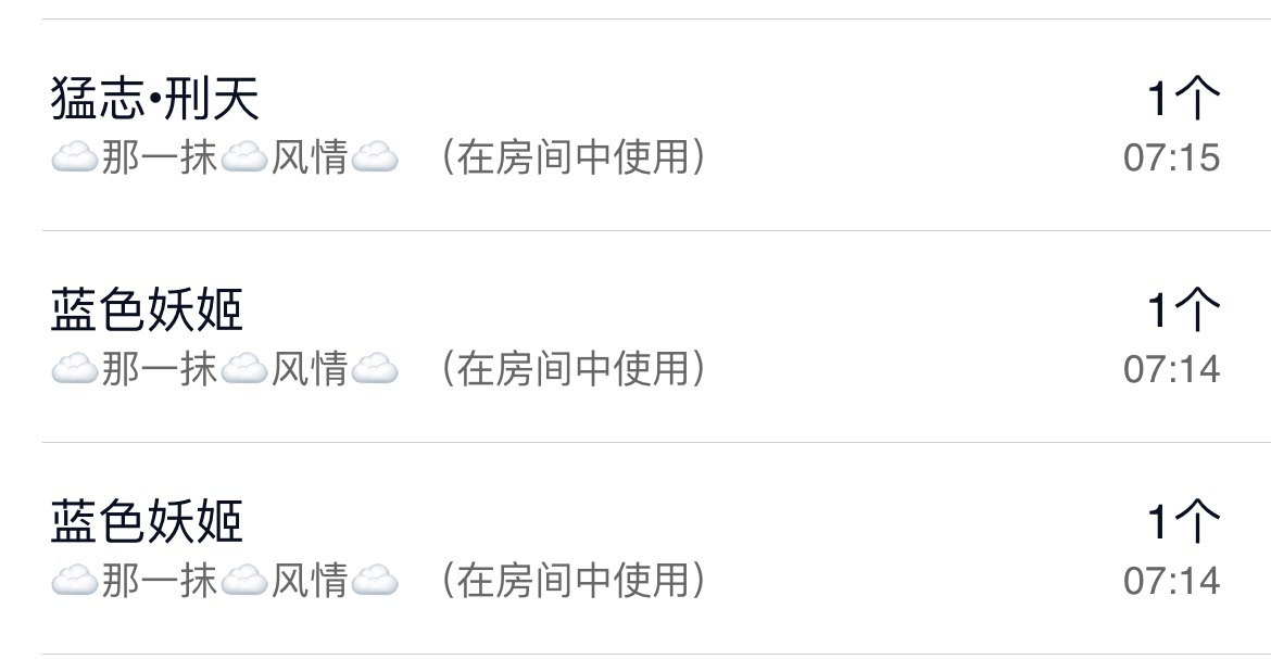 慕妍暂休主播图片