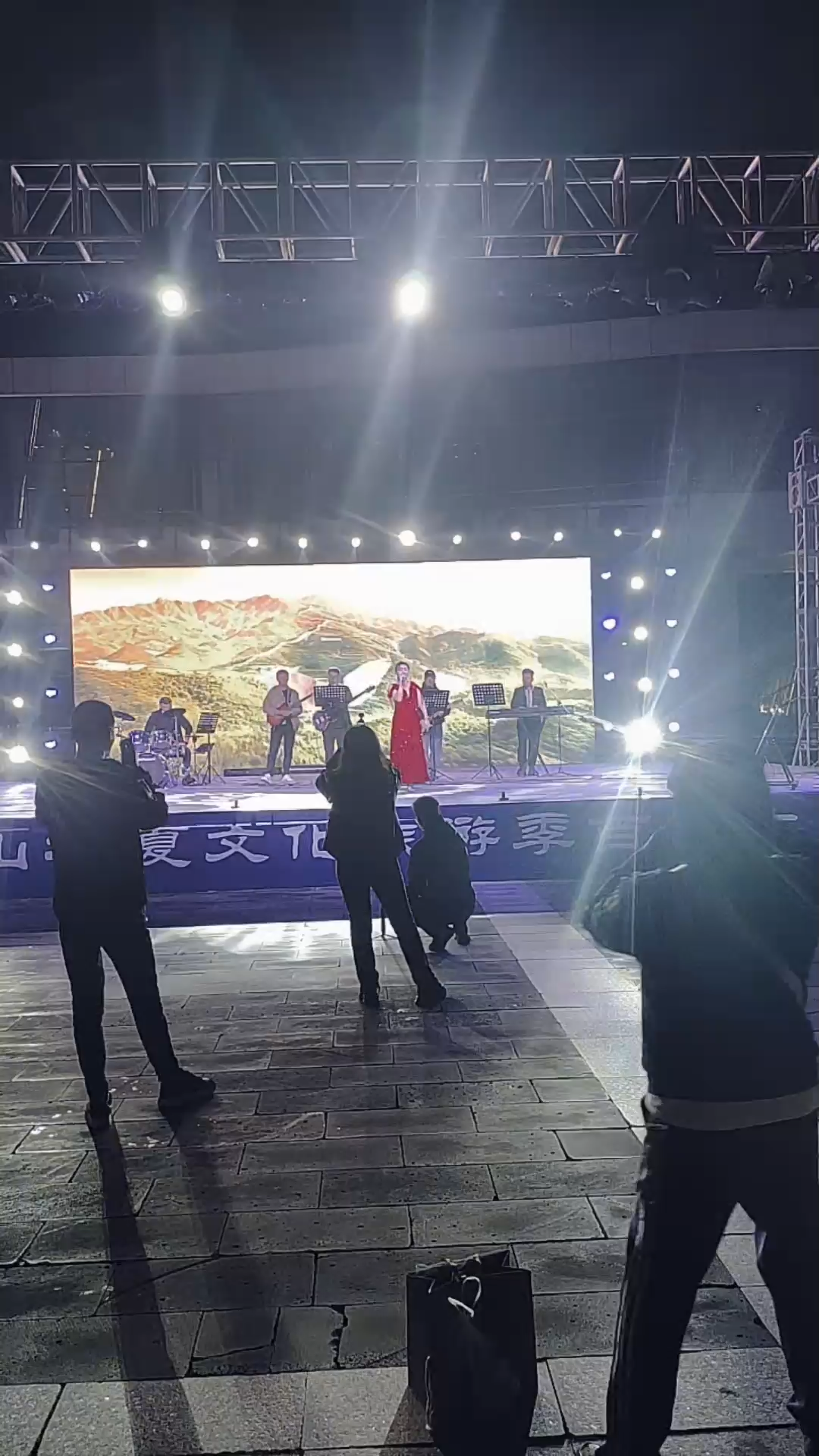今晚演出现场……