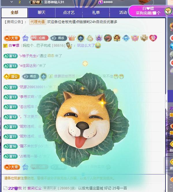 代理心雨十月十全十美主播图片