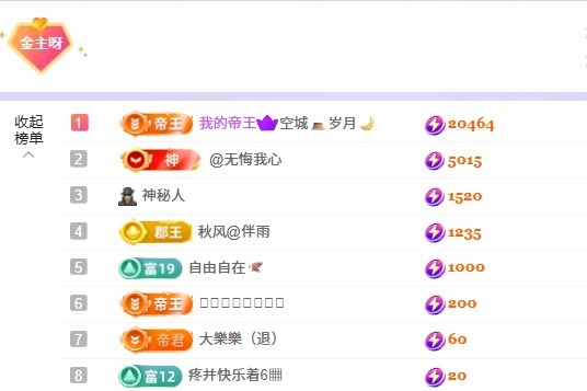 洁儿宝宝呀主播图片