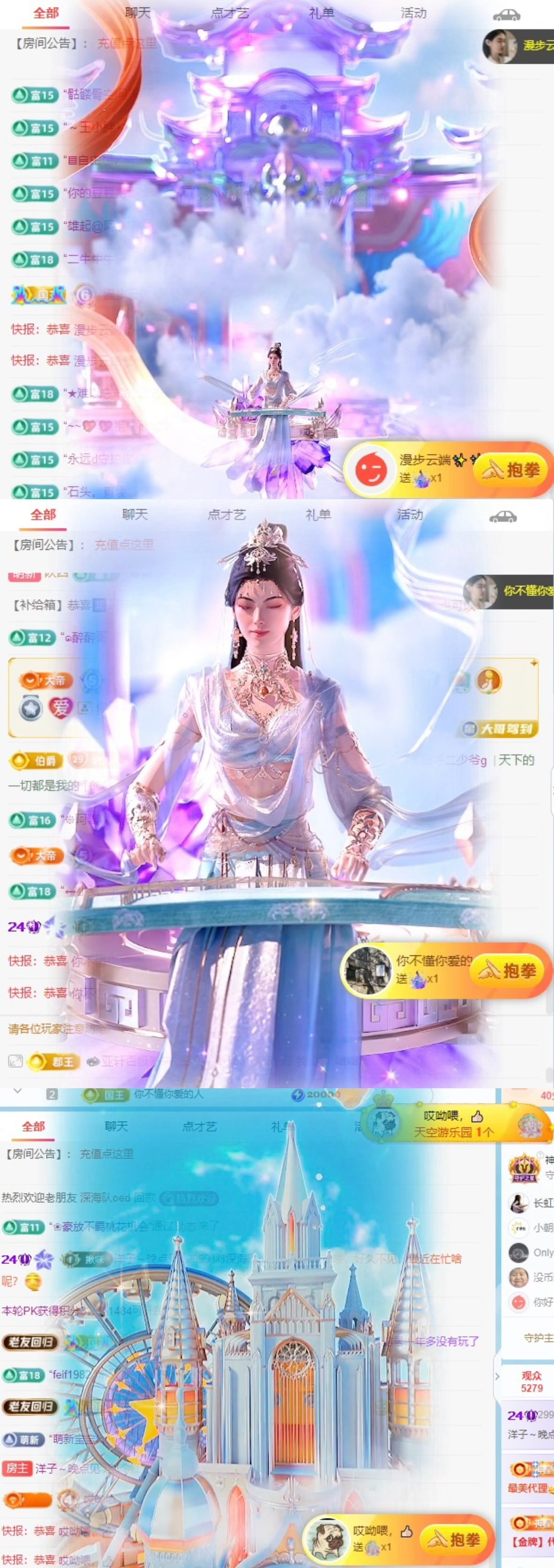 洋子～求逐光票主播圖片