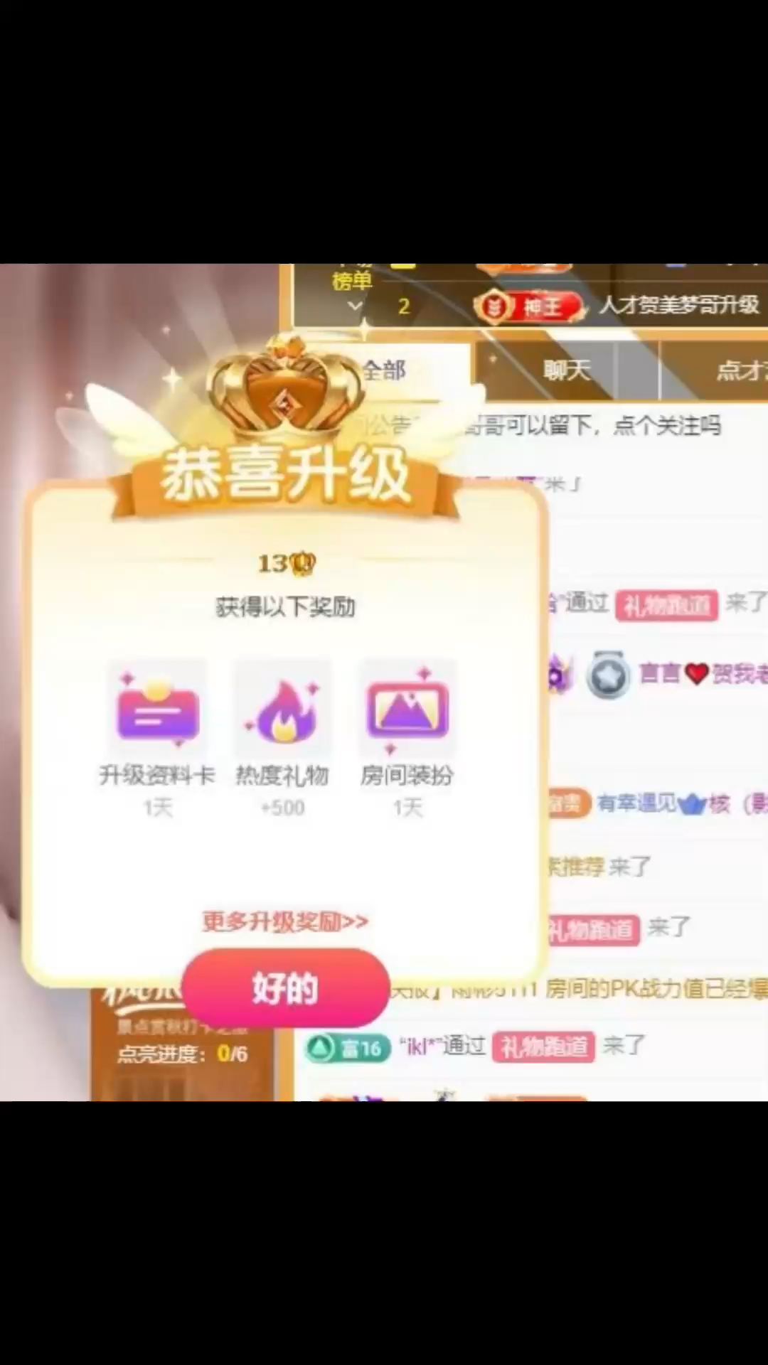 *了，开心，感动，感