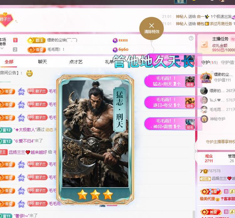 远扬兰兰❤️越来越好主播图片