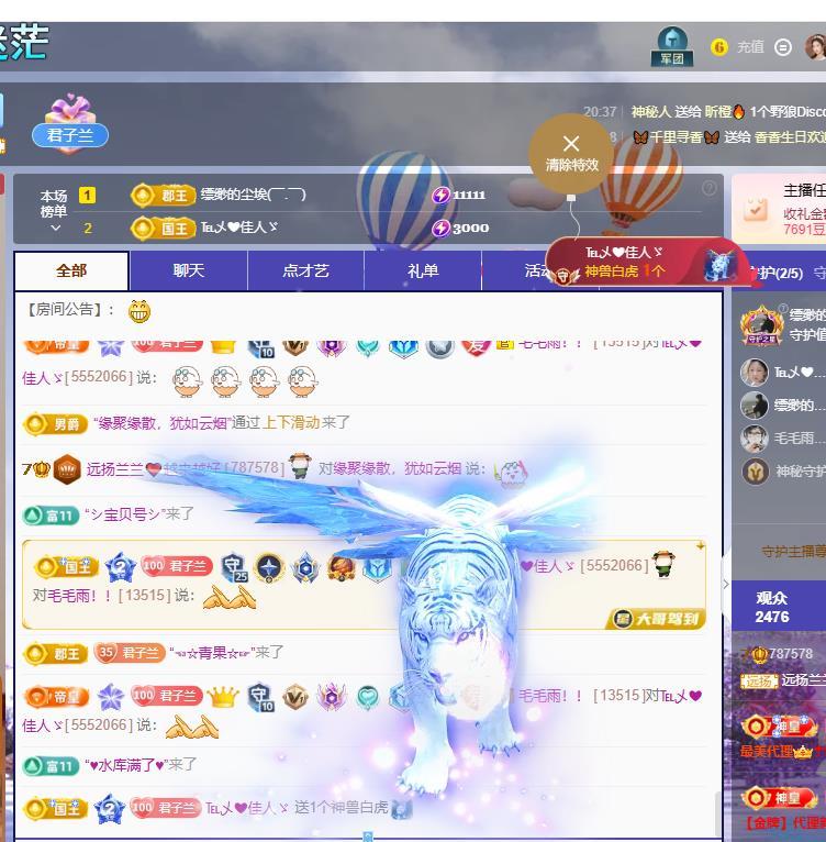 远扬兰兰❤️越来越好主播图片