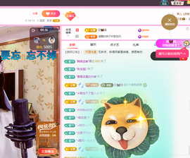 聆听~爱唱歌主播照片