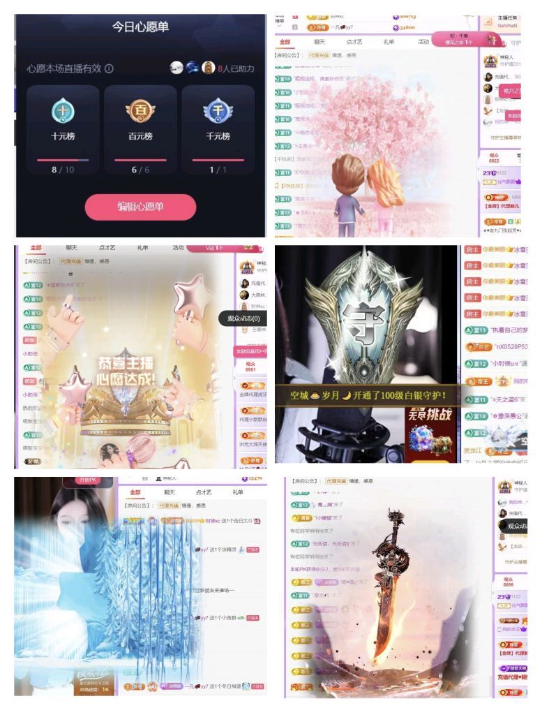 🍀冰雪❤️🍀加油主播图片