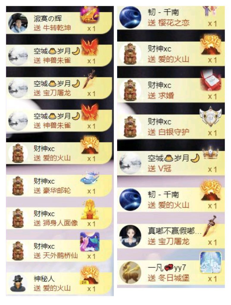 🍀冰雪❤️🍀加油主播图片