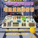 诚赢电子科技