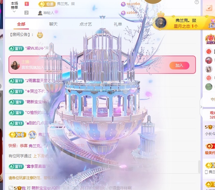 小长今💃饿啊主播图片