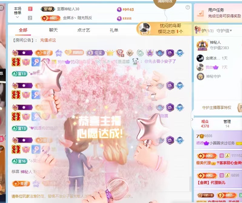 小圈圈🎀主播图片