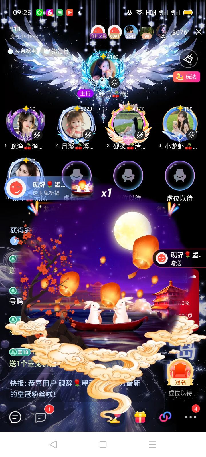 砚柔🍒清思久宁主播图片