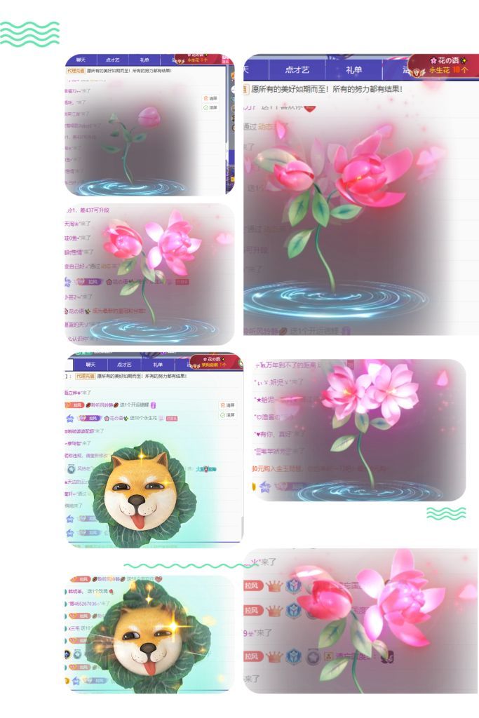 风铃在飞🍀守望幸福的主播照片