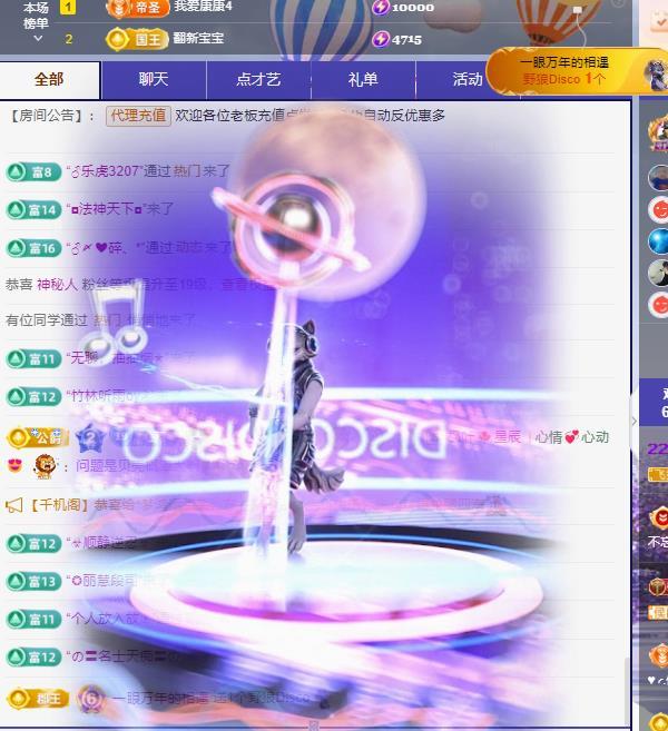 代理心雨十月十全十美主播图片