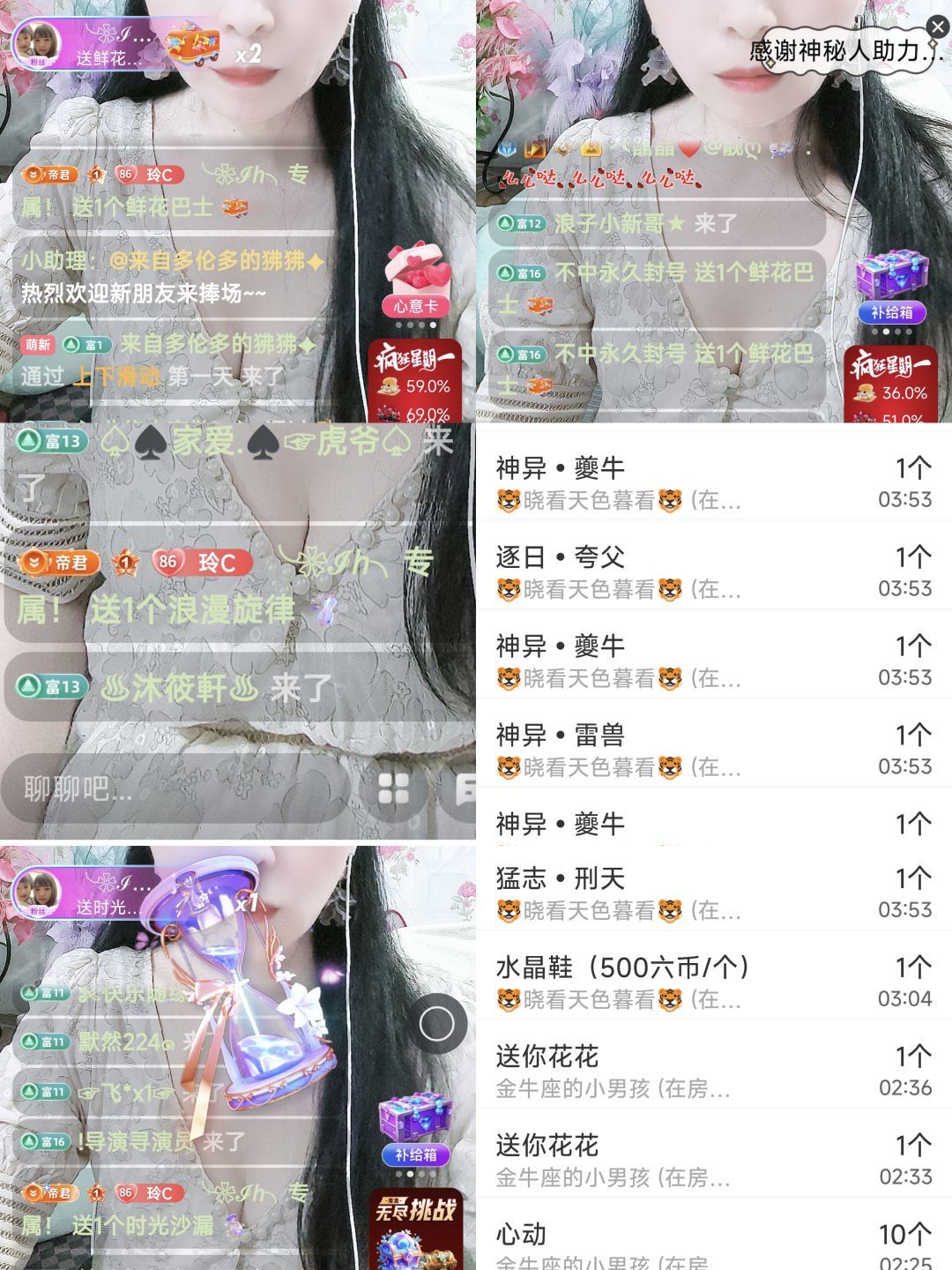 玲C求守护🍀主播图片