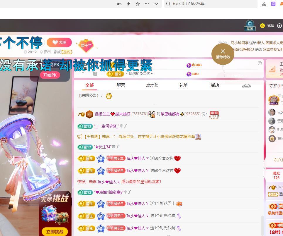 远扬兰兰❤️越来越好主播图片