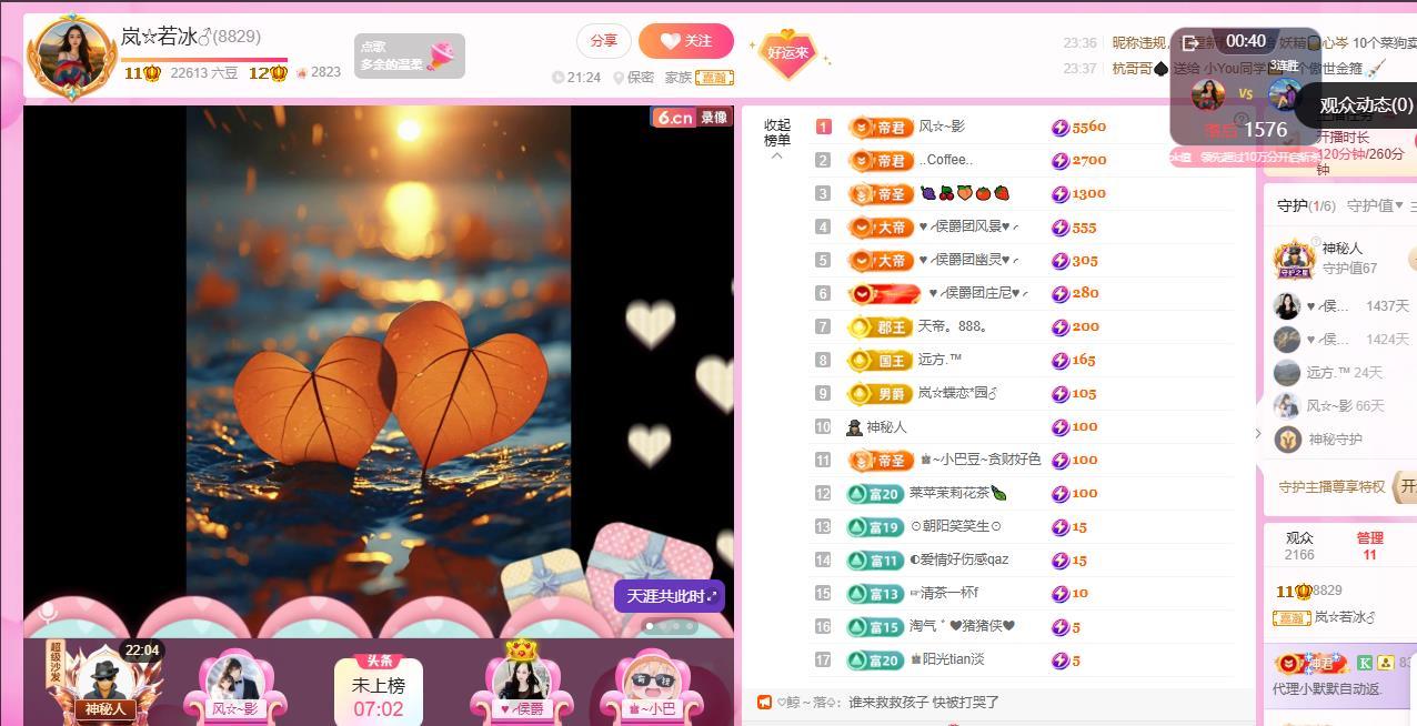 岚☆若冰♂主播图片