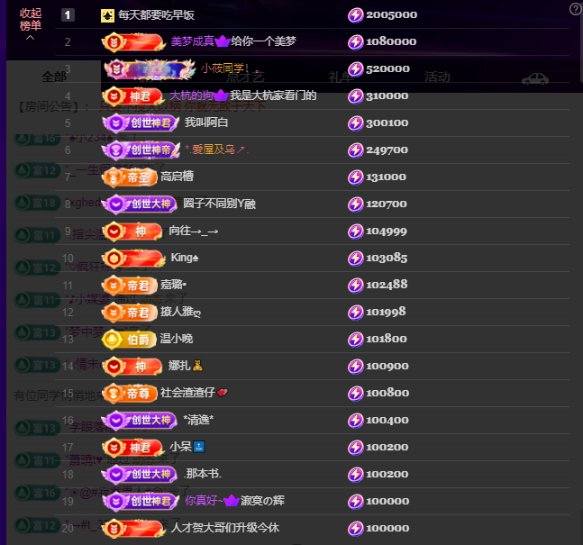 河东16号见。主播图片