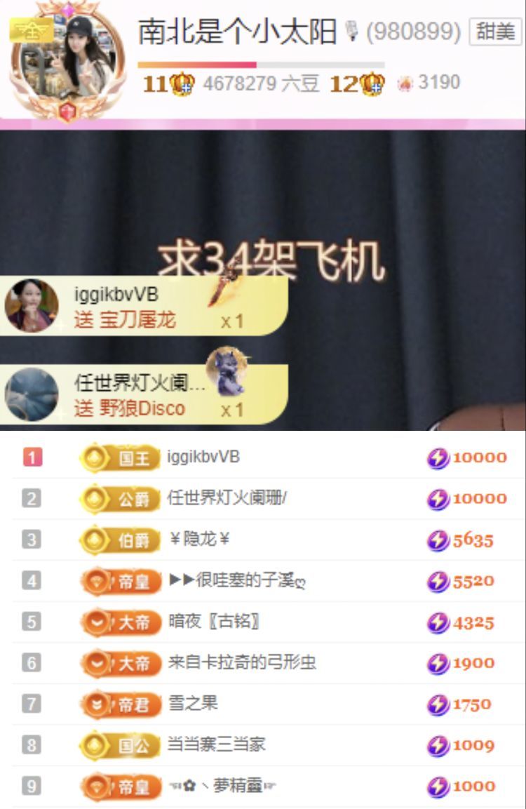 南北是个小唱将🎙主播图片