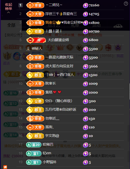 原配祝中秋节快乐主播图片