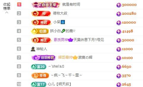 心儿ღ身体不适休主播图片