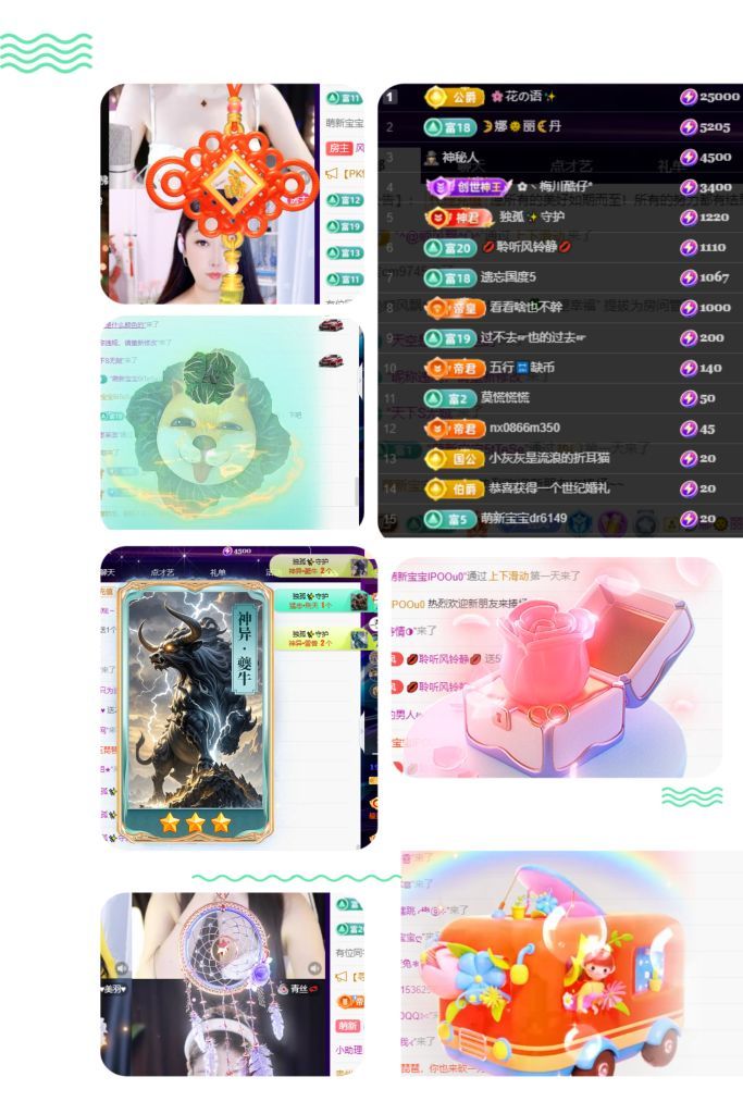 风铃在飞🍀守望幸福的主播照片