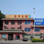 志科全驴