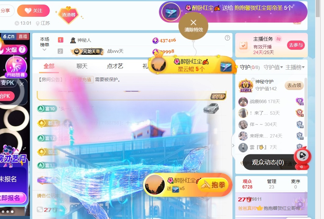 抱抱馨💌7号播。主播图片