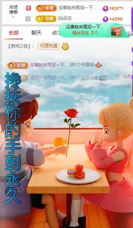 梦梦在唱歌求百元榜的图片