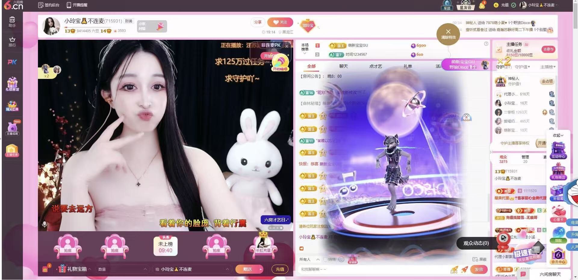 小玲宝🧸不连麦主播图片