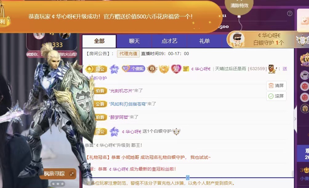 小妮祝双节快乐主播图片