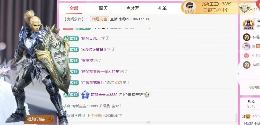 小妮祝双节快乐主播图片