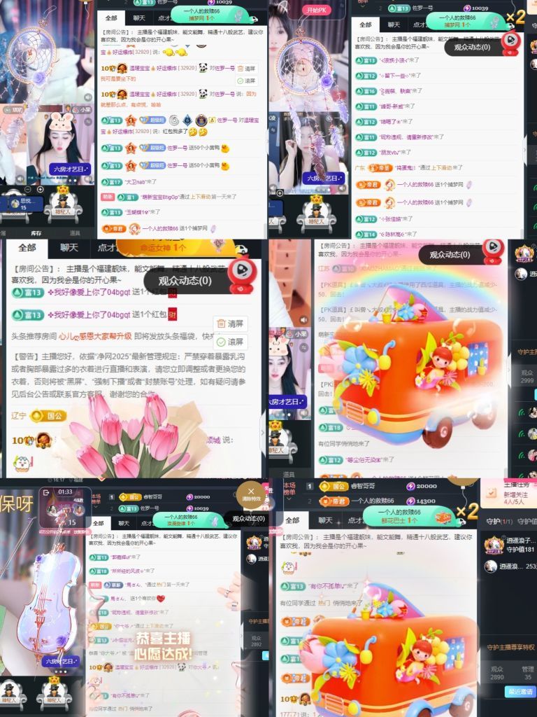 温暖宝宝下午见主播图片