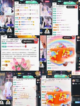 温暖宝宝💰下午见主播照片