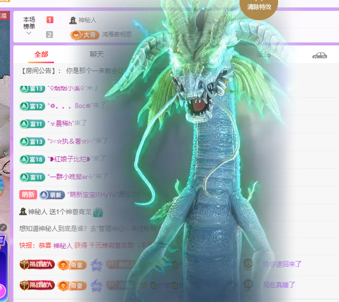 远扬、青青青青青青主播图片