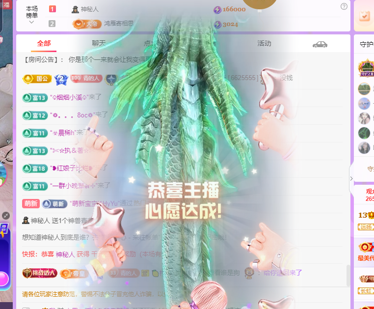 远扬、青青青青青青主播图片