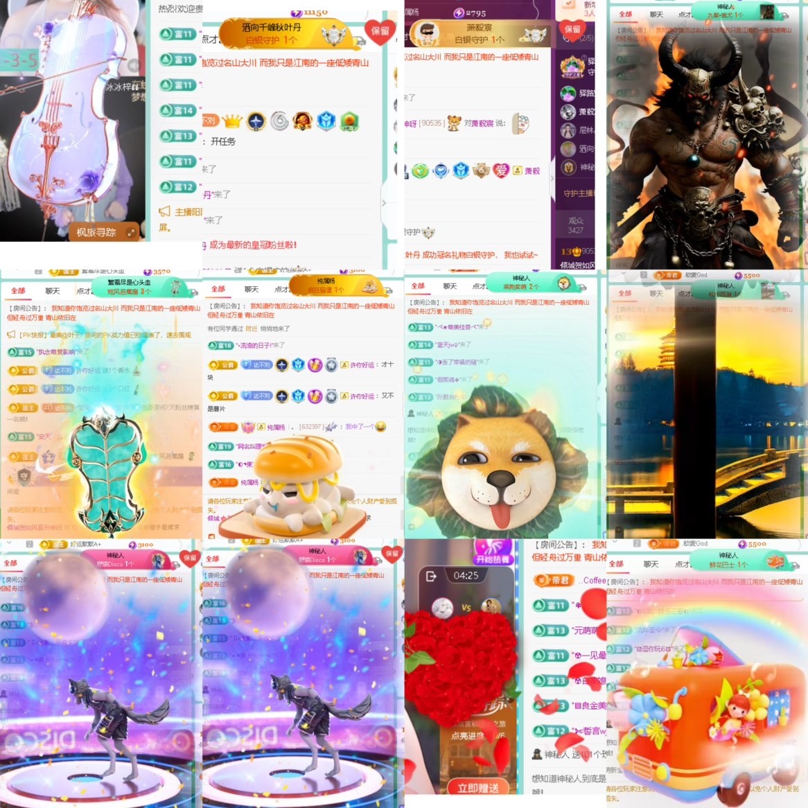 倾城🌸跳舞最哇塞主播图片