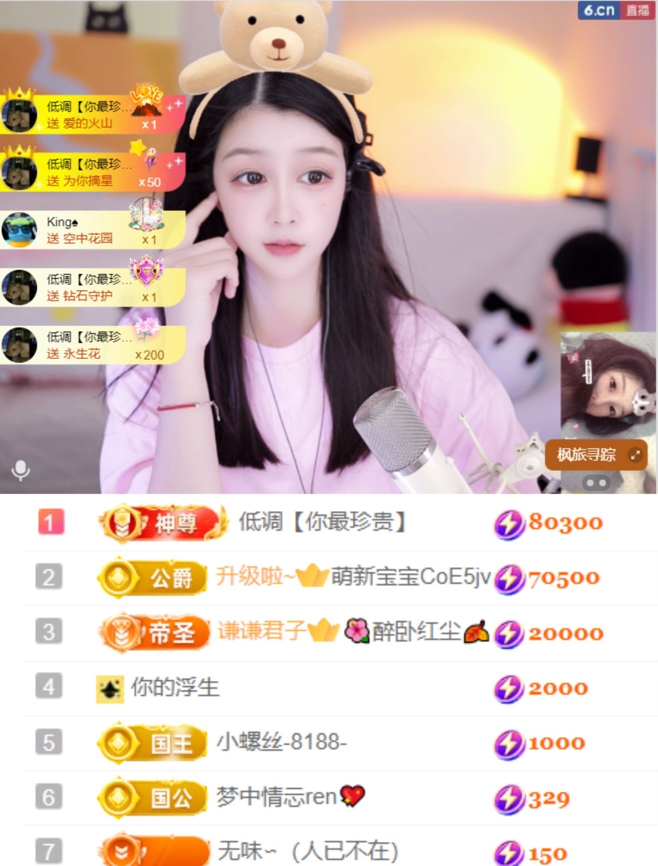 开朗！主播图片