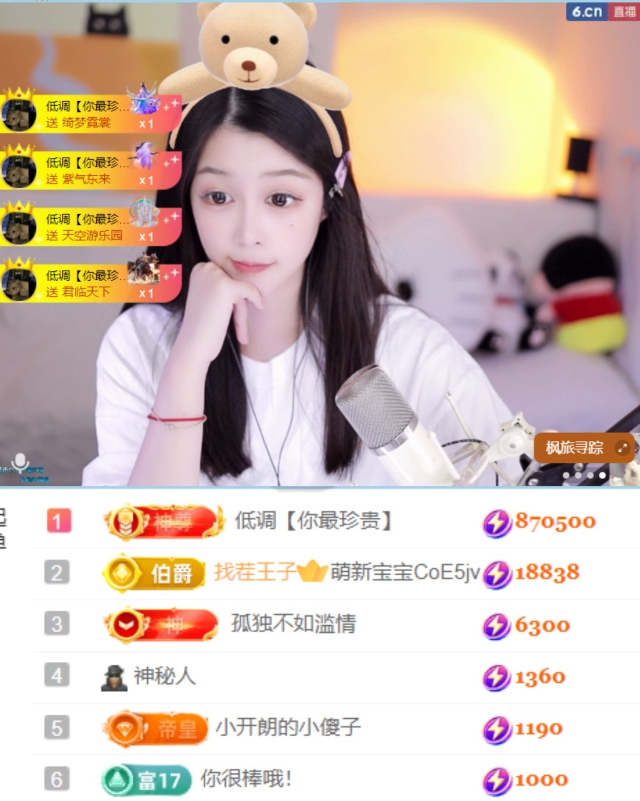 开朗！主播图片
