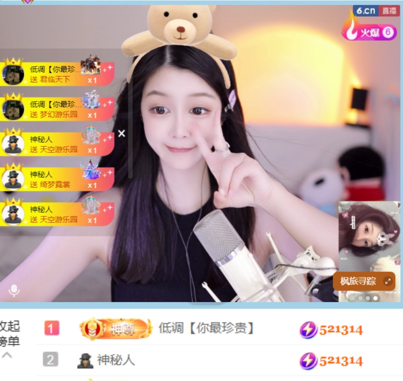 开朗！主播图片