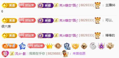 岚☆若冰♂主播图片