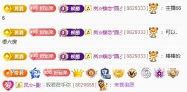 岚☆若冰♂的图片