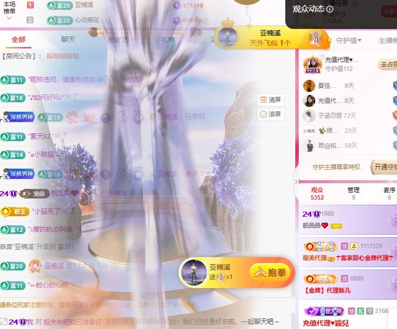 靓晶晶❤️主播图片